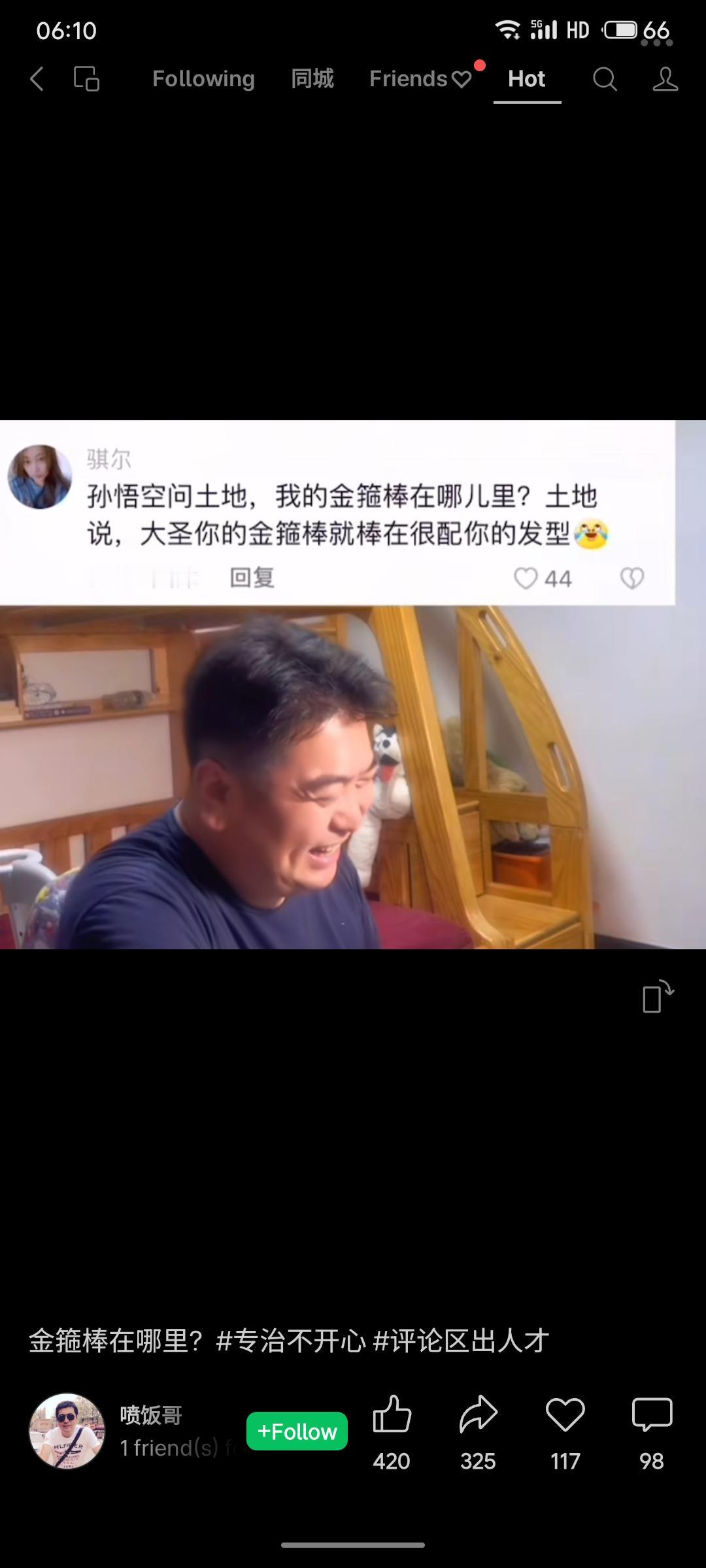 孙悟空询问土地公金箍棒下落，土地公幽默回答