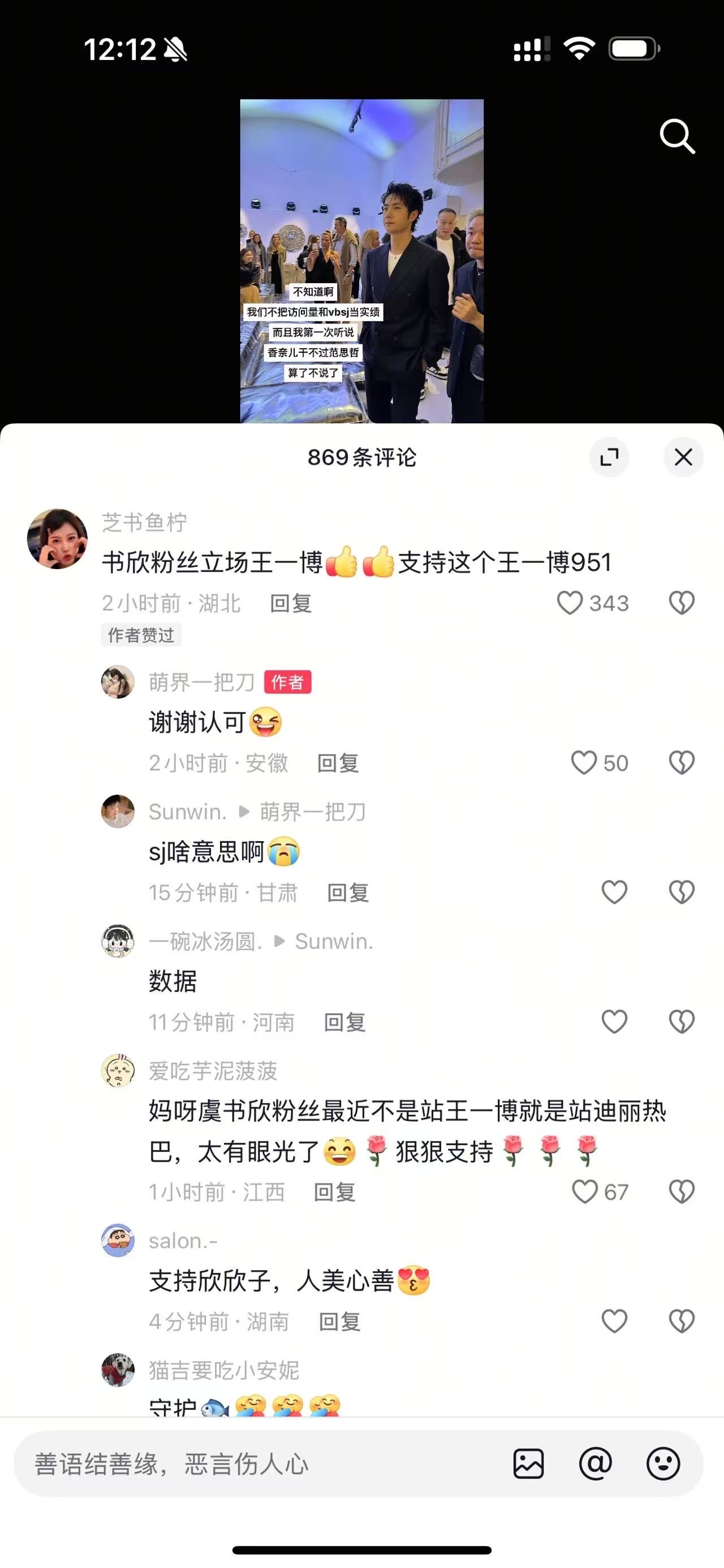 和摩托姐抢951的时候cpf和唯粉都说窝鱼是内娱顶流🌸，现在唯粉为了打丁猴又扒