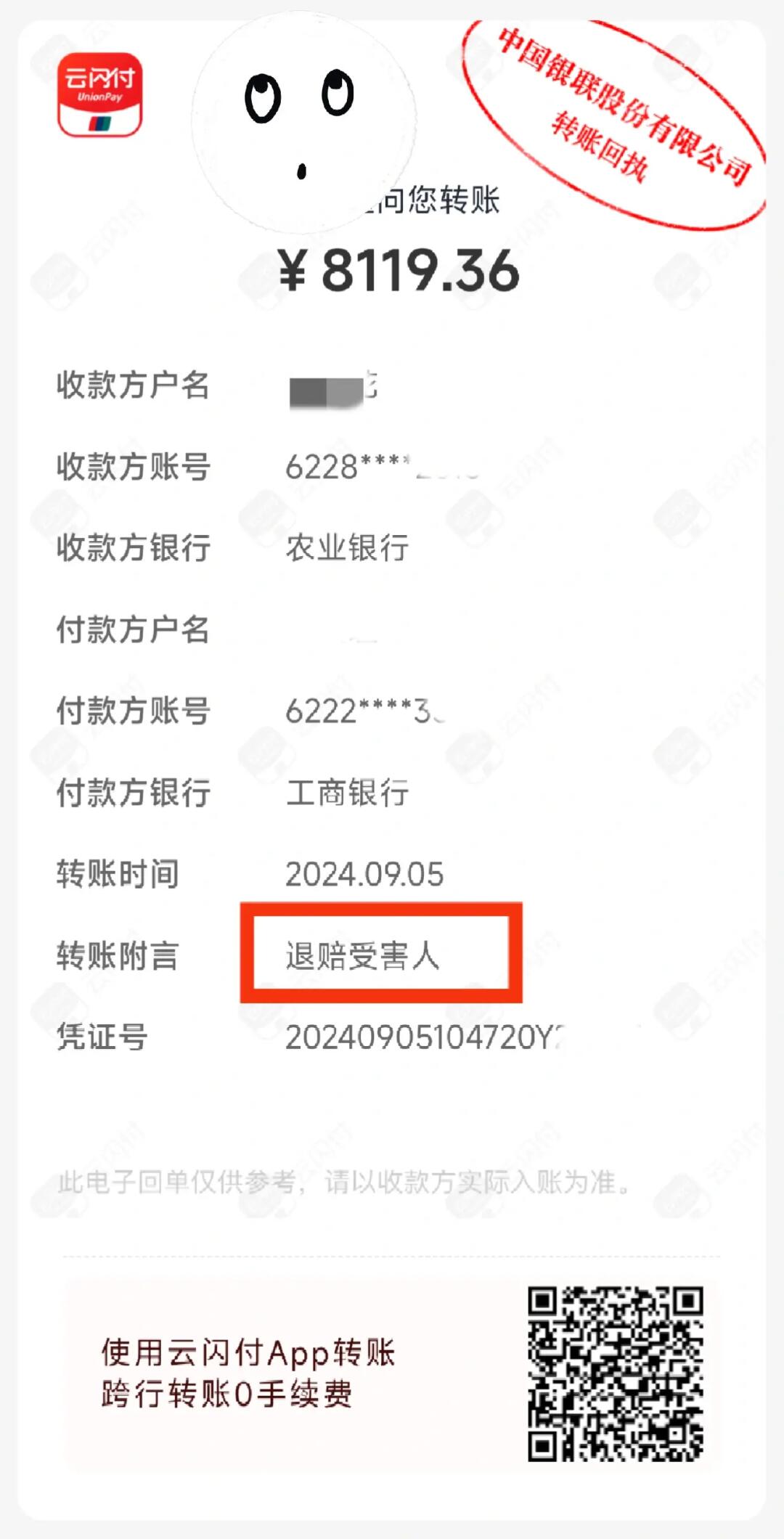 银行卡解冻全程
