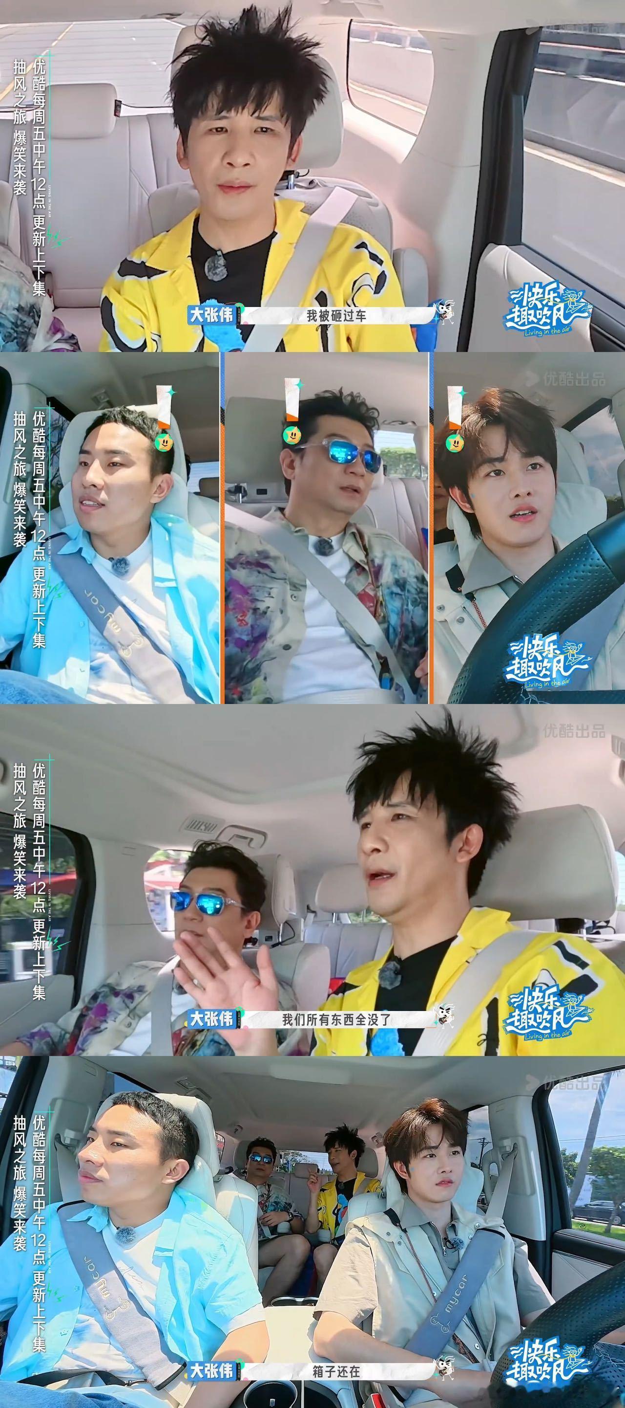 选了当地最好酒店停车，大张伟本想图安心，结果车被砸、物品失窃，欧洲之行太不顺！ 