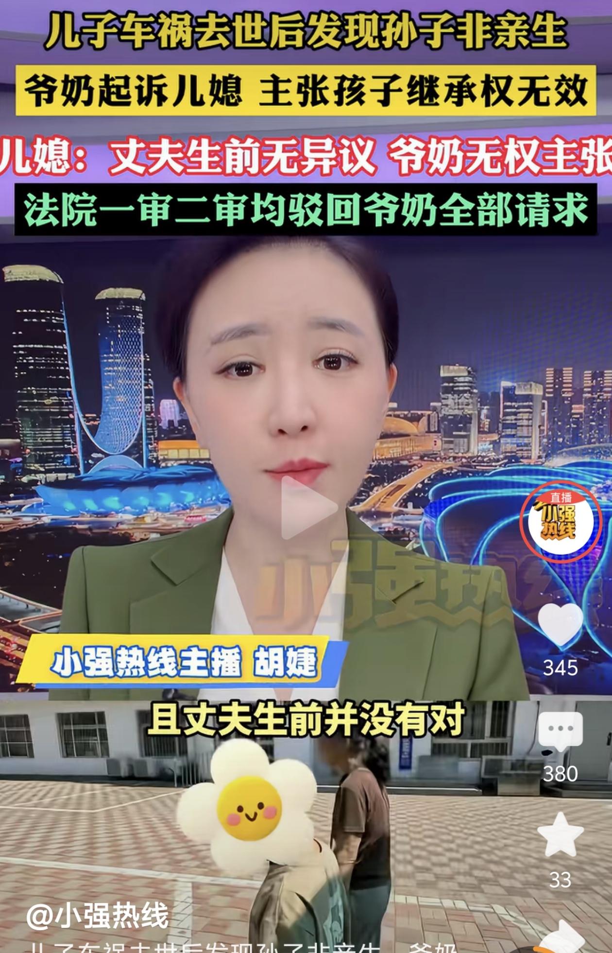 儿子刚走，爷爷奶奶就发现养育8年的孙子竟非亲生！告上法庭索赔36万，法院却驳回了