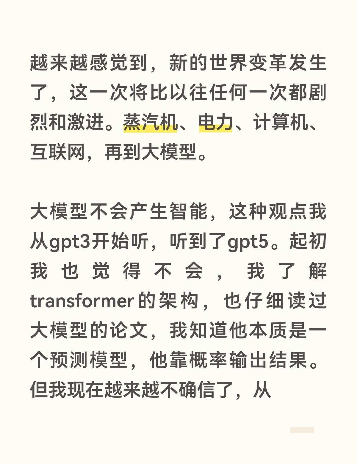 迎接新时代的到来
人工智能 具身智能 AI进化生活howto