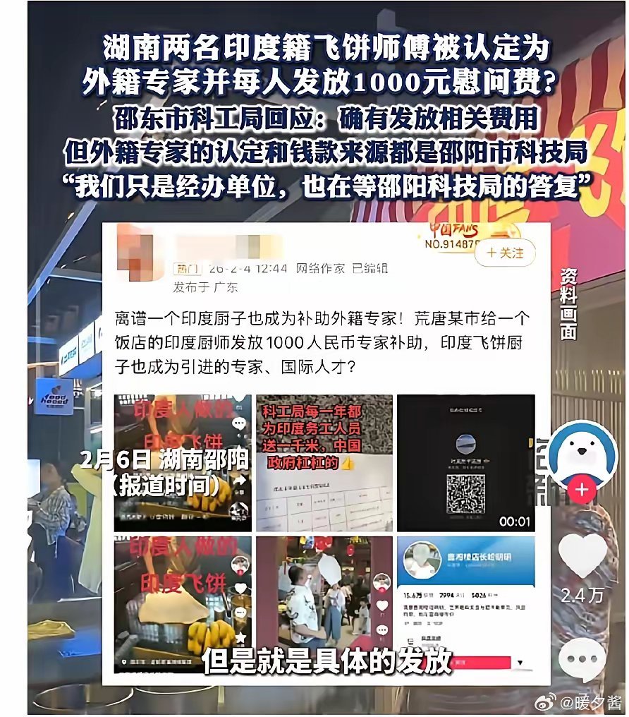 两名印度飞饼厨师只是中介招来的普通餐饮务工人员，无高等学历、无技术专利、无产业科