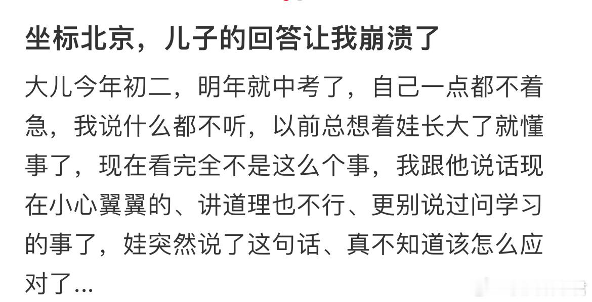 我吃不了学习的苦[哆啦A梦害怕] ​​​