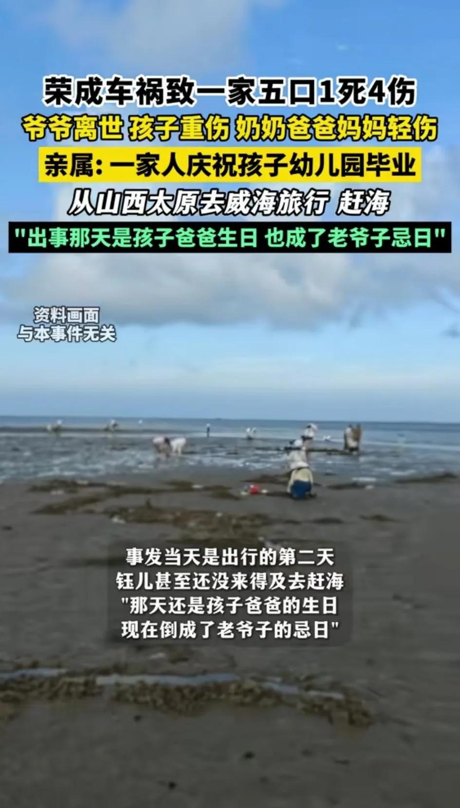 交通意外有时候没办法，意外事故谁也不知道什么时候发生，但我理解不了的是，孩子幼儿