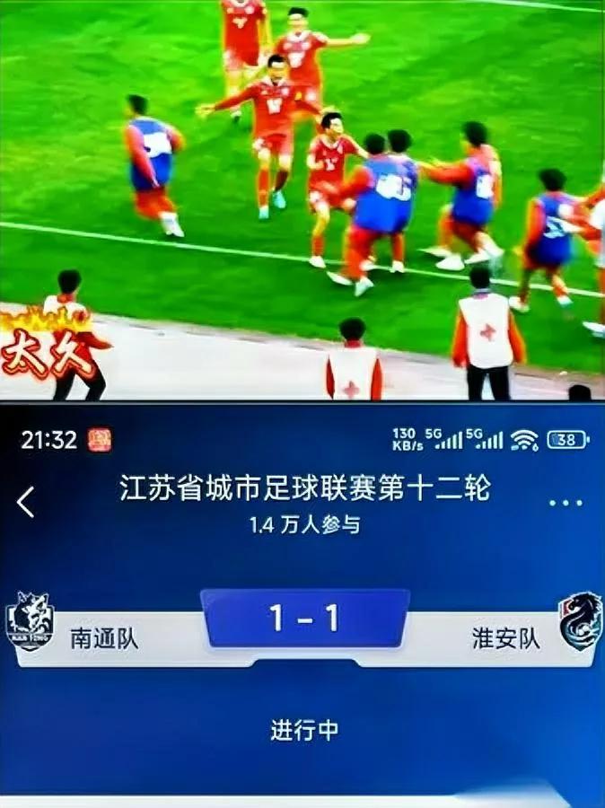 淮安又火了！

全网刷屏。

棍子队今天把南通逼平，1:1的比分像一记闷棍敲在所