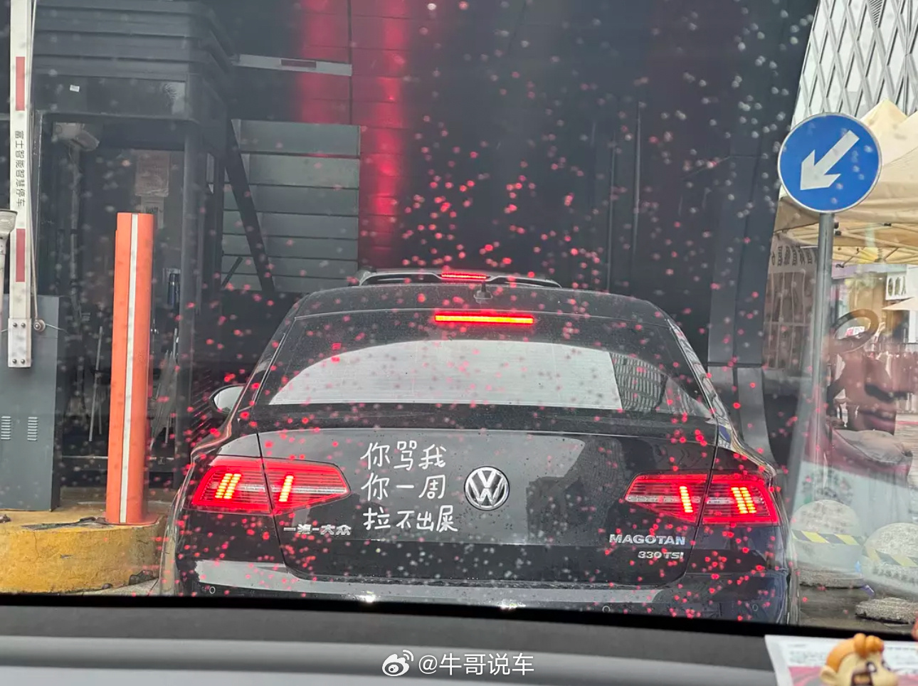 《迈腾车主》 ​​​