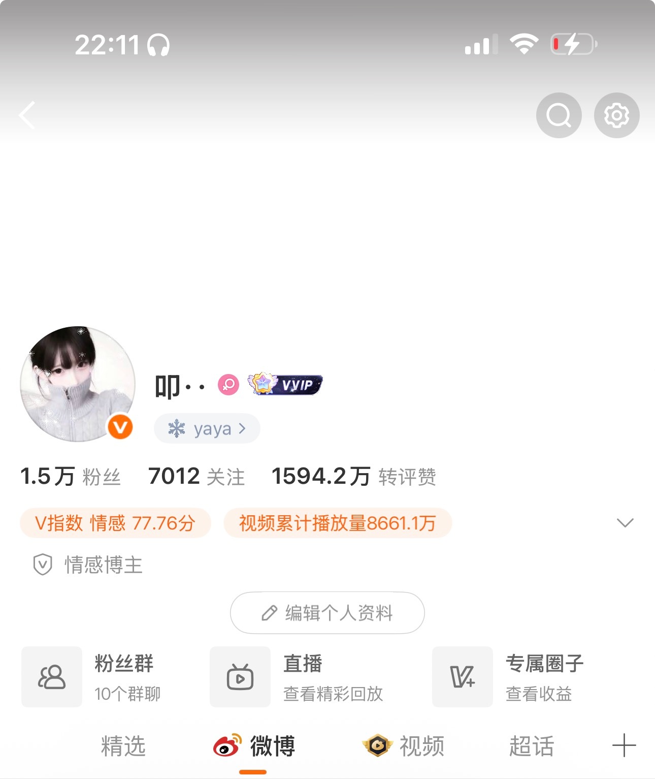 听说很多人插队跟你互动那我也来插个队！快来动动 