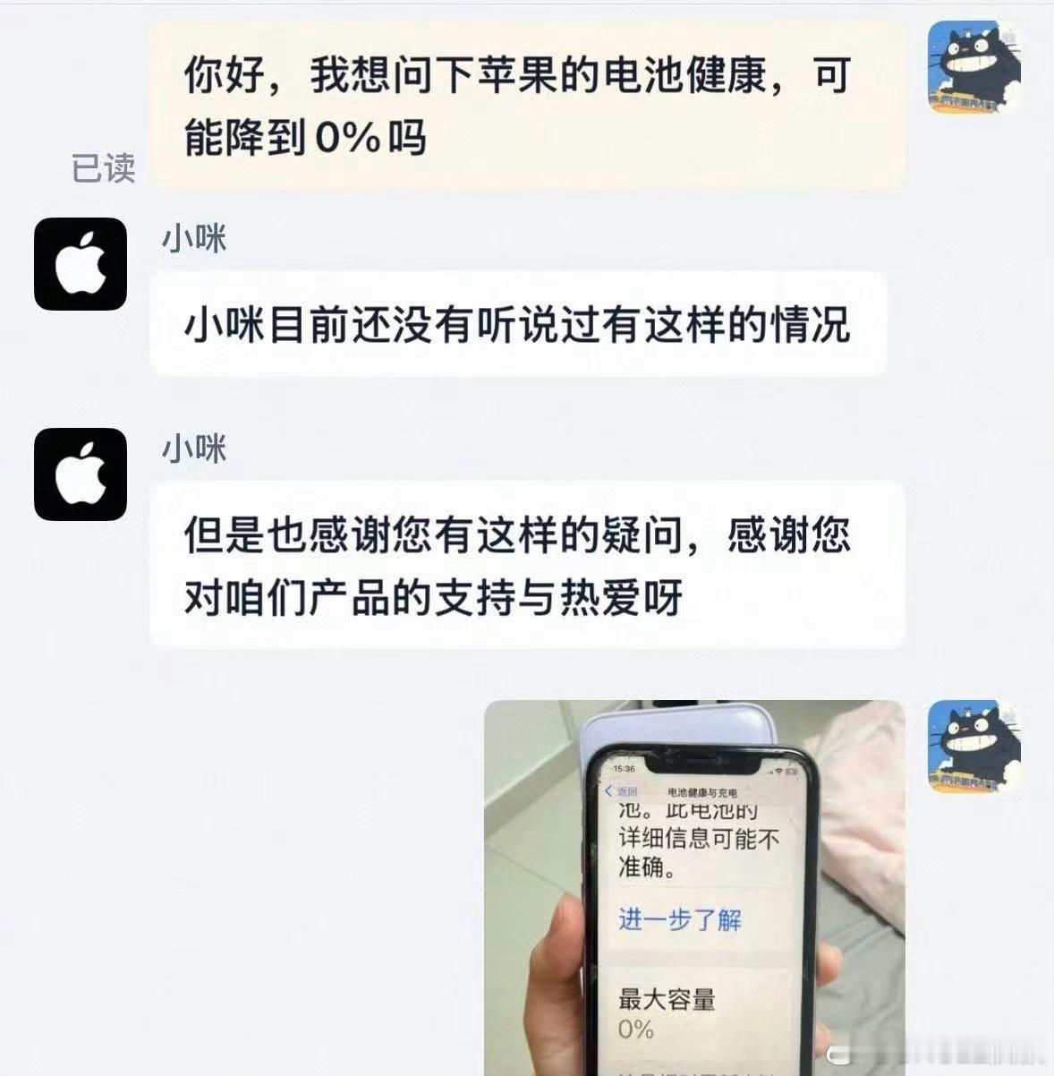 还真有人去问客服啊，这不就是主板出问题或者电芯出问题导致主板无法识别，换就完事儿