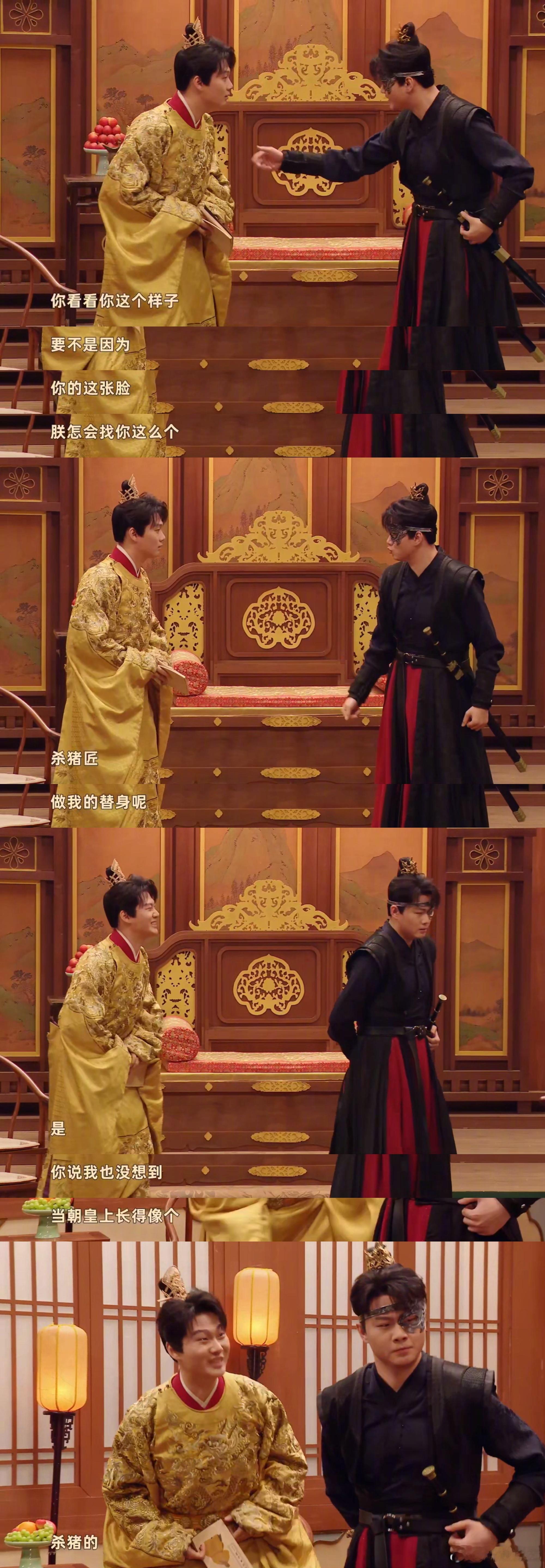 双高胎 替身文学喜人奇妙夜 2《龙袍替身》的双高胎，把“真假皇上”的戏码玩出了新