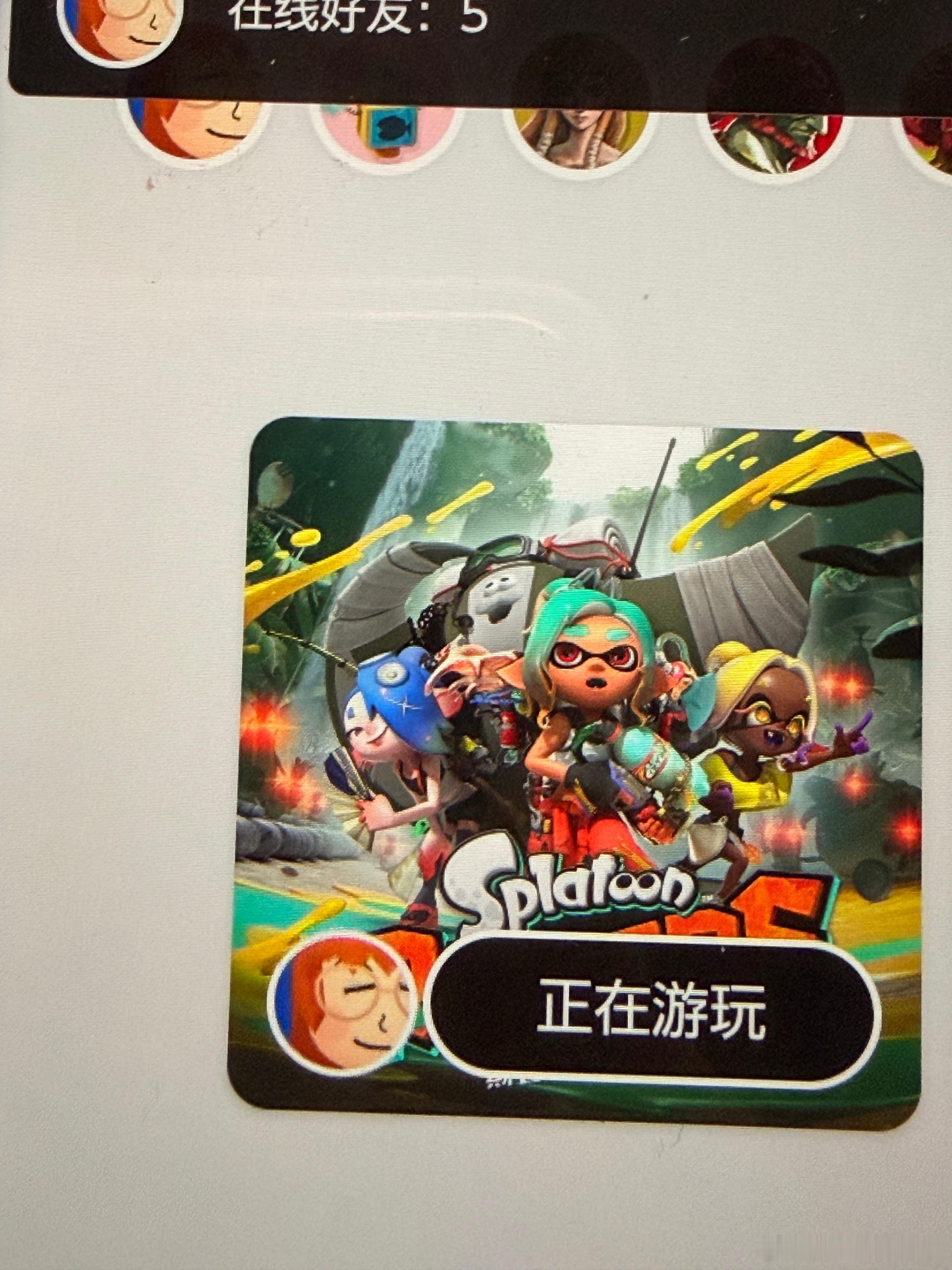 走你 
