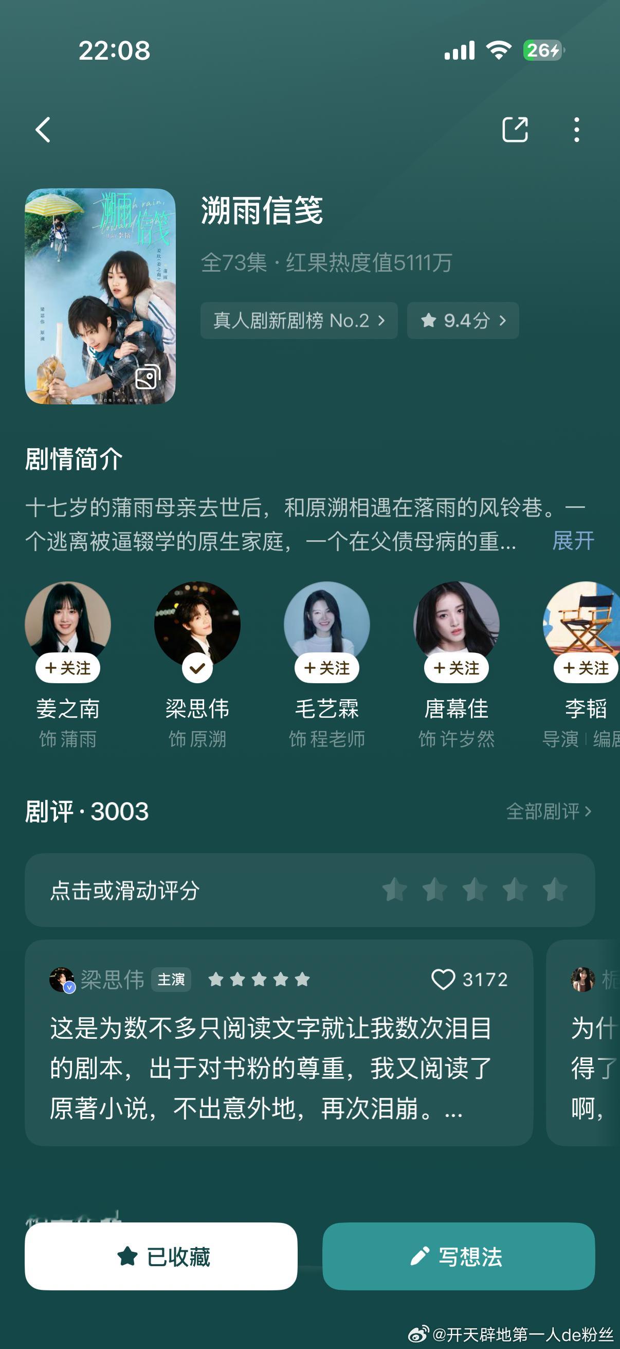 最近短剧都不咋好看，昨天上的一部还可以 