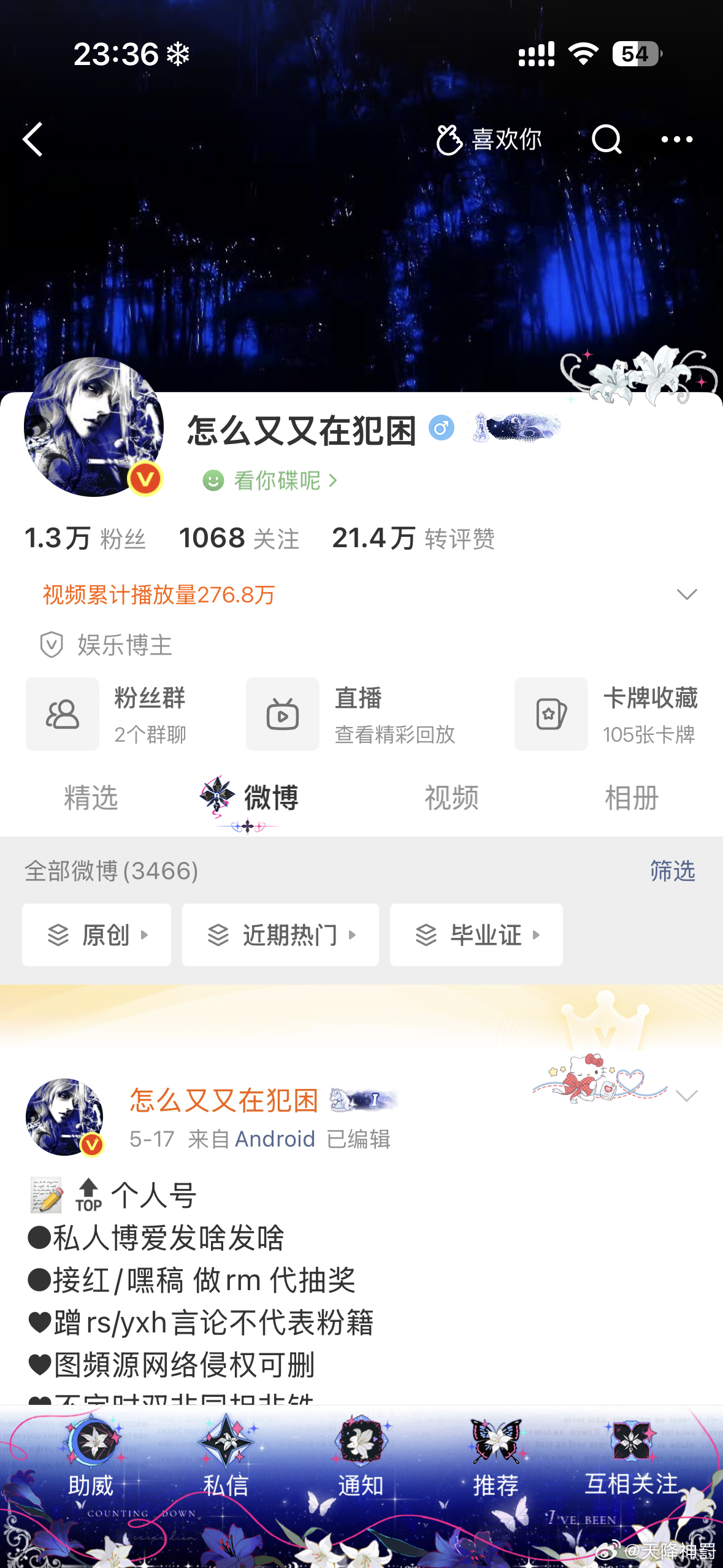 天降神罸主页完全禾少了怎么又又在犯困