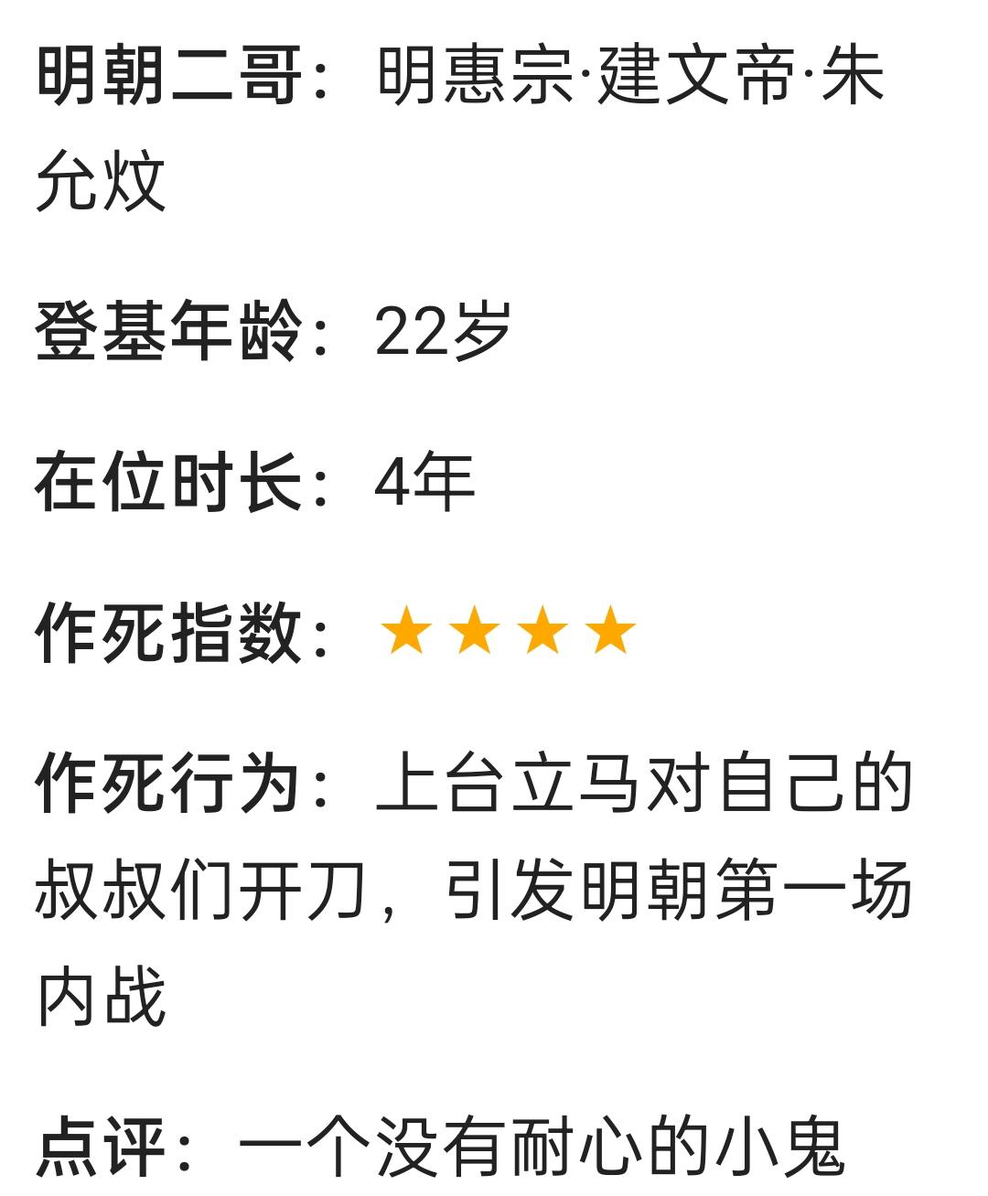 大明十六帝之朱允炆。明朝建文帝朱允炆