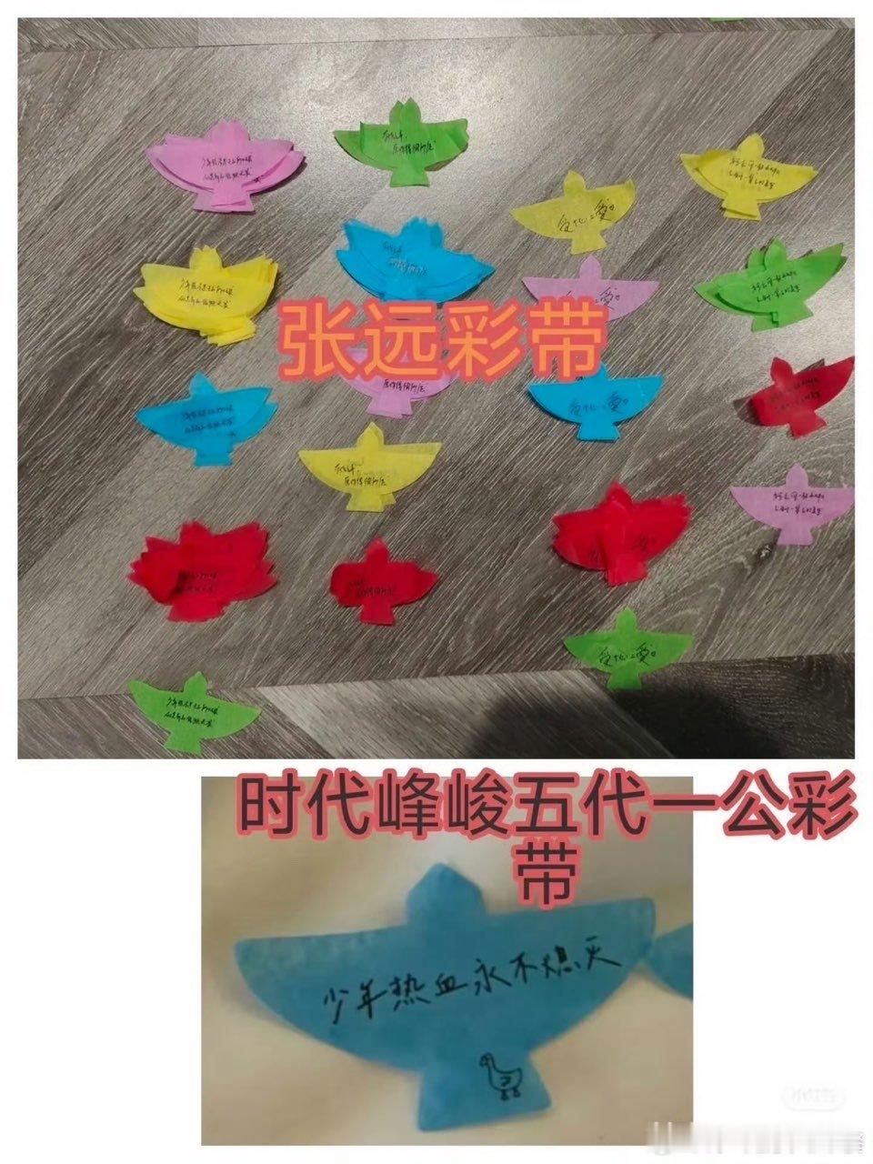 tf五代彩带和张远彩带雷同时代峰峻彩带和张远彩带雷同 我勒个豆 