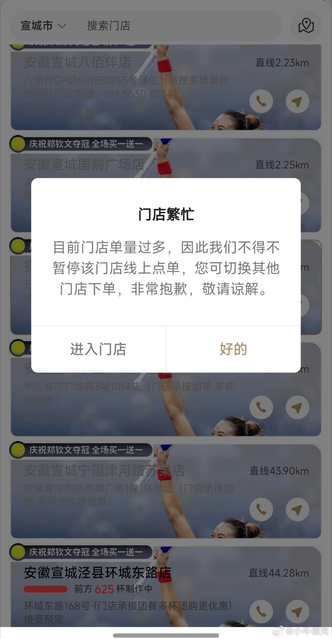 霸王茶姬店员劝退消费者店员真的是辛苦了，就我这五线小城，前面的几家都已经关闭线上