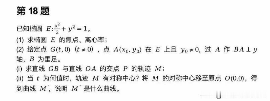 都58岁的人了，做梦都在解今年的高考数学题，是不是“返老还童”了？