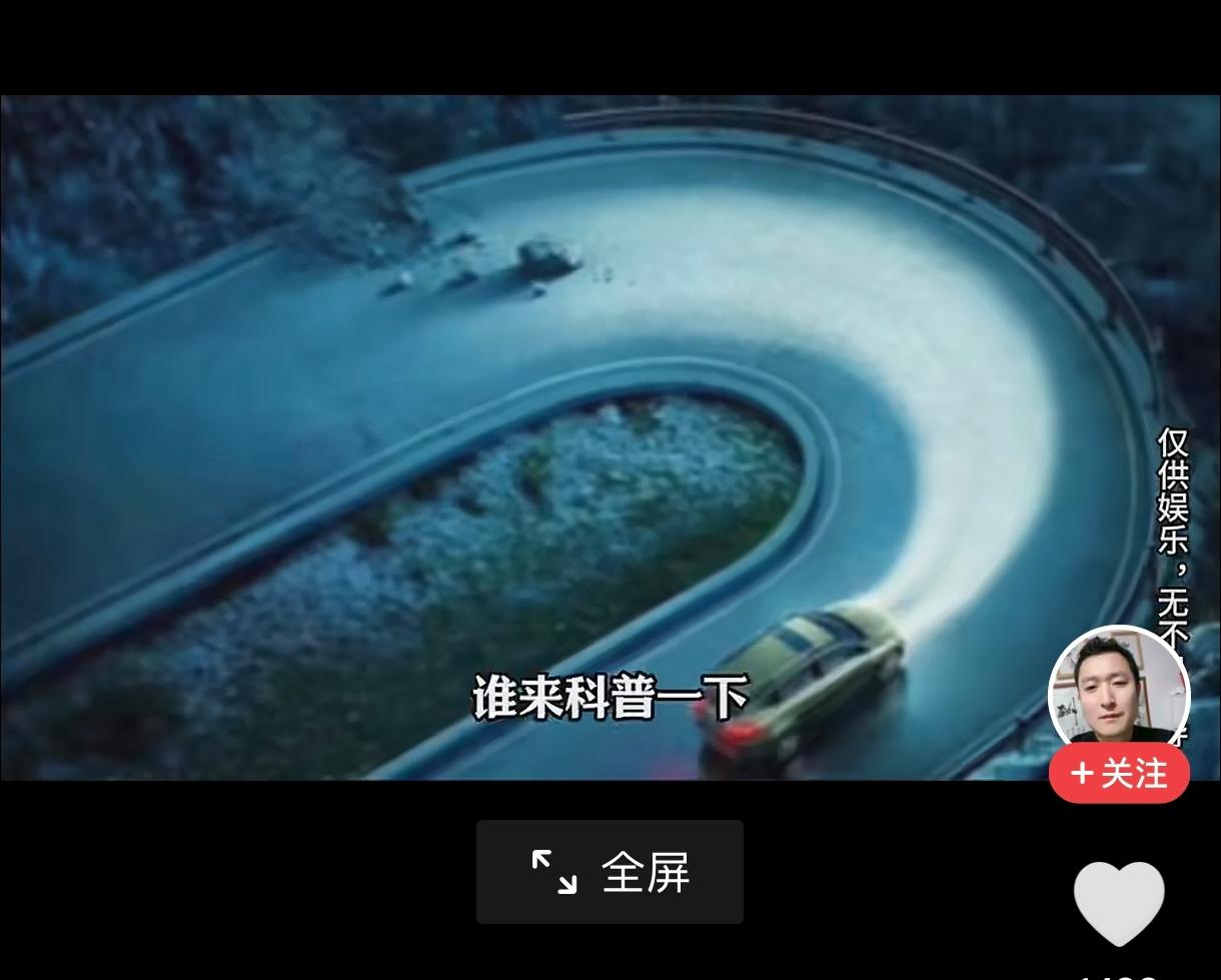 果然，某车企已经突破了物理定律!
果然遥遥领先！