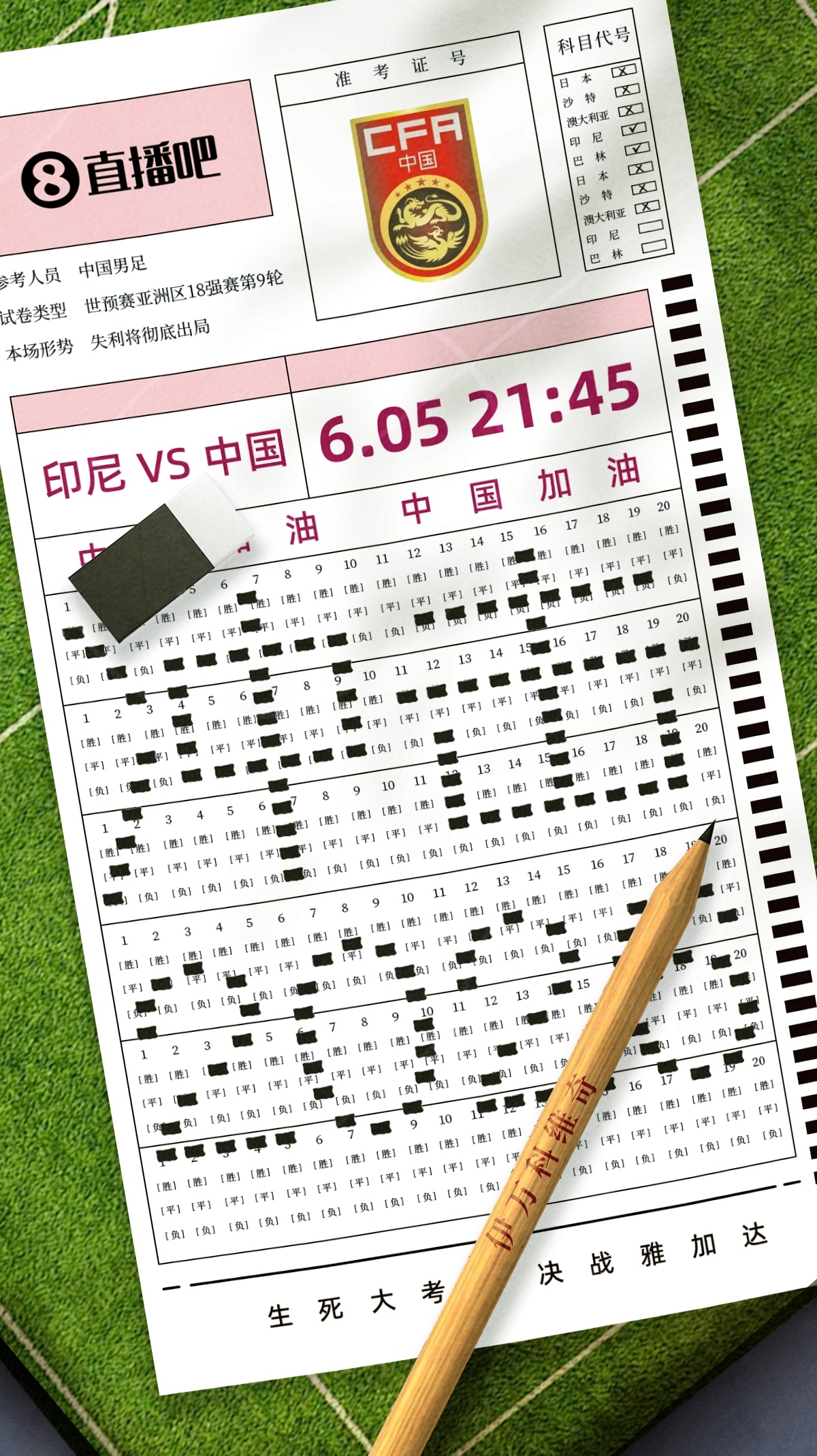 #国足vs印尼首发# #王钰栋首发出战印尼# 国足首发：王大雷；胡荷韬、朱辰杰、