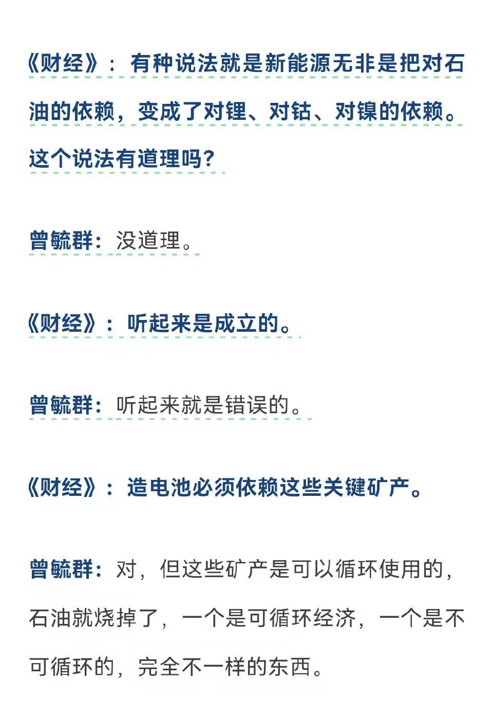 这个采访，不知道有多少人看到了背后的逻辑。很多人会盯着价格战、固态电池、换电、A