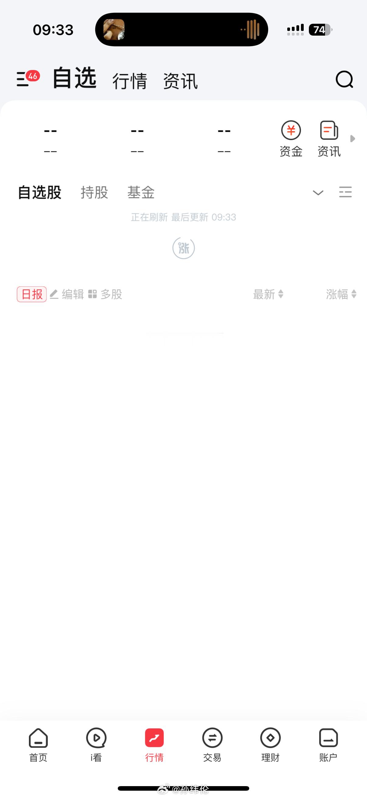 确实，开盘股票软件全都挂了，原来大家都是睁着往外卖[允悲]我也成功出掉了[允悲]