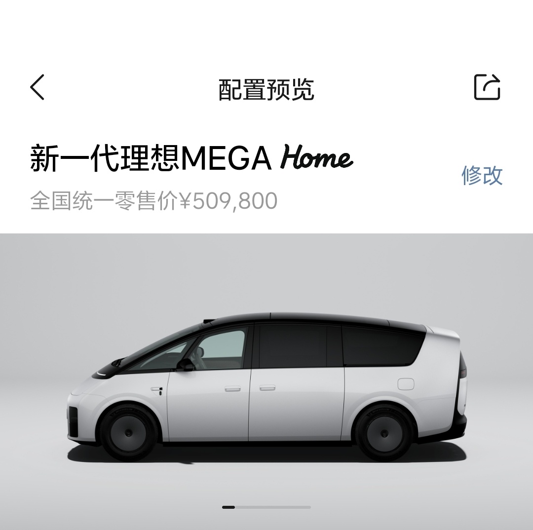 新一代 MEGA 几乎啥都送了 ​​​