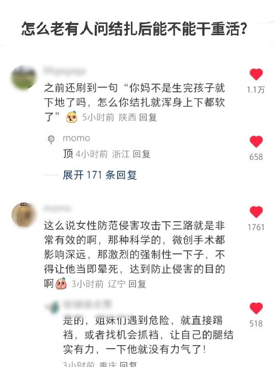 知道的是结扎了，不知道的以为虾线被抽了