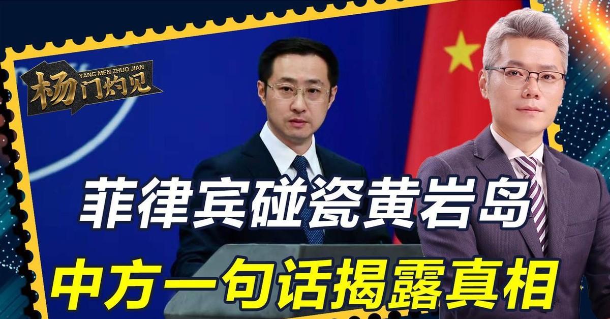 6月17日，外交部发言人林剑在例行记者会上回应了所谓"中方在美菲压力下撤出黄岩岛