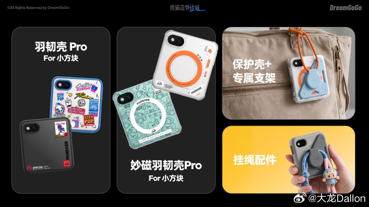 10月26日，成立仅84天的热爱科技举办了“Play Again 万物可玩”特别