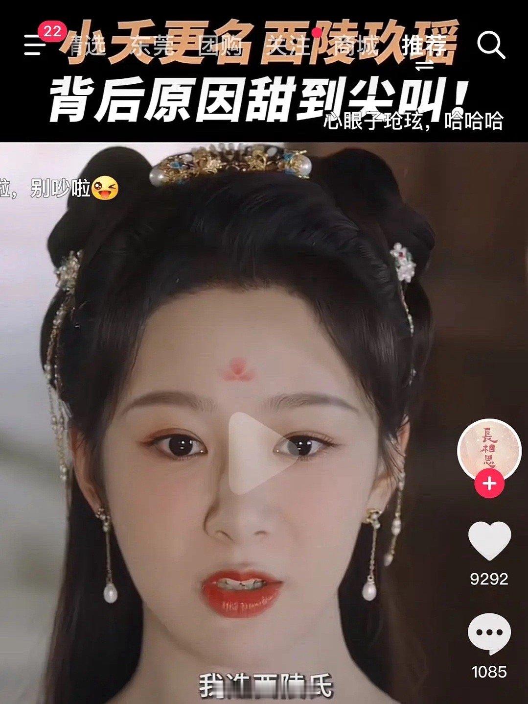 长相思好幽默的大女主，随母姓是为了男人😅 ​​​