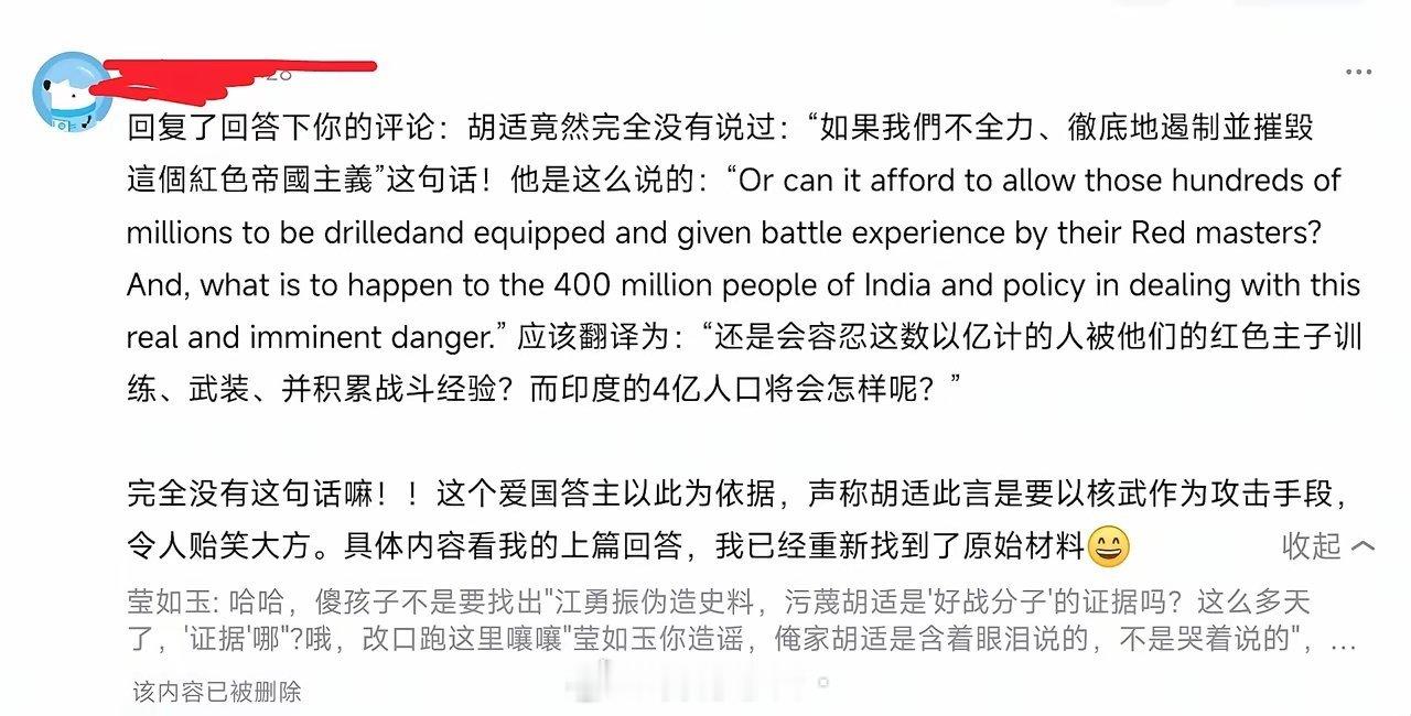 1953年1月，胡适在日本的演讲中呼吁“全力、彻底地遏制并摧毁新中国”。学者江勇