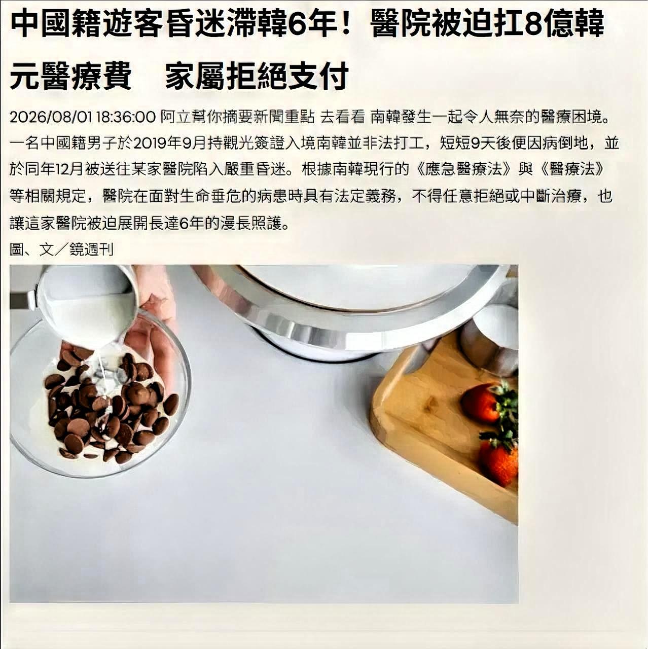 一个中国公民在韩国住院6年，欠下8.4亿韩元医疗费，最后人走了，钱没付，医院急得