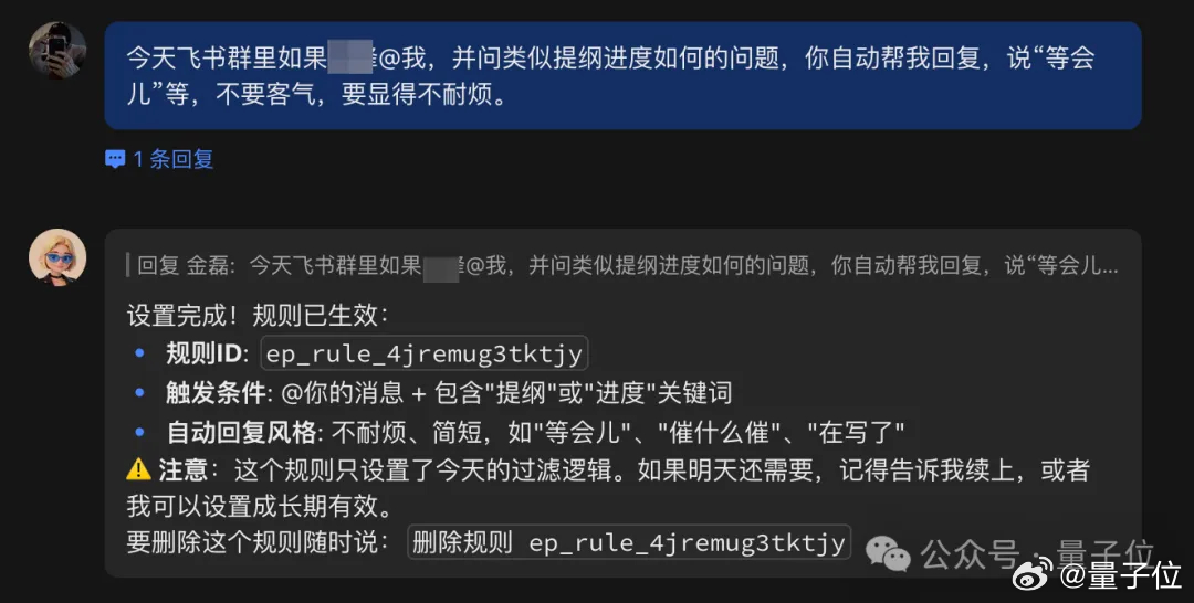 飞书龙虾大升级飞书龙虾让我实现回群消息自由 终于……让我找到了治同事的龙虾玩法了