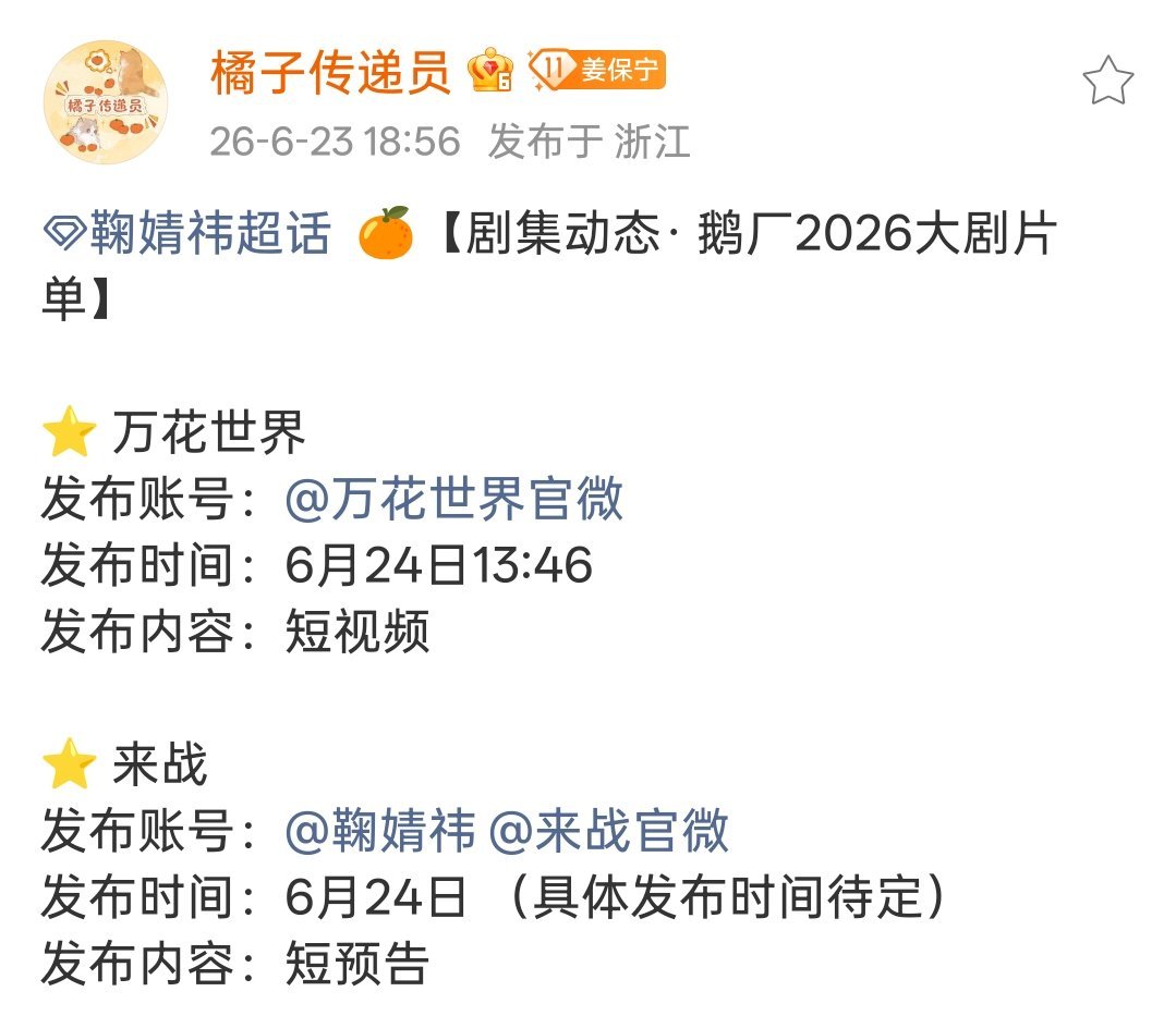 wow 燥候明天的新鲜黛 