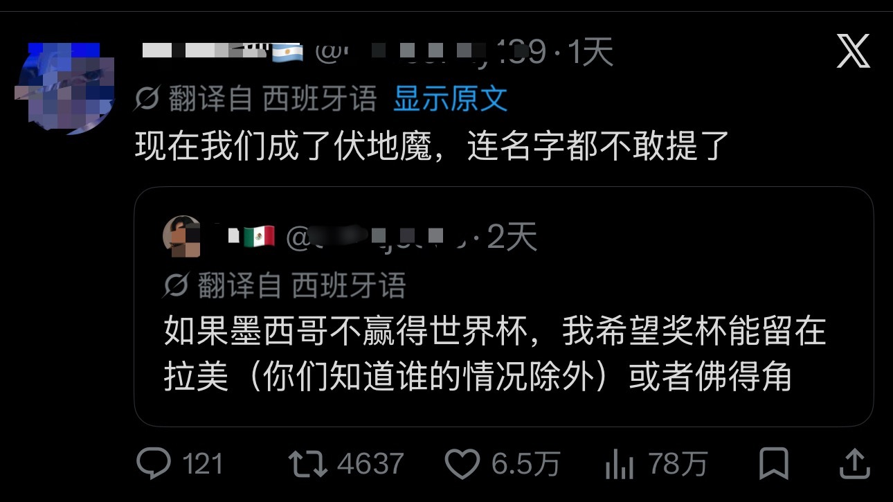 阿根廷球迷俱乐部  “我们现在成伏地魔了”阿根廷vs佛得角 世界杯 佛得角首次世