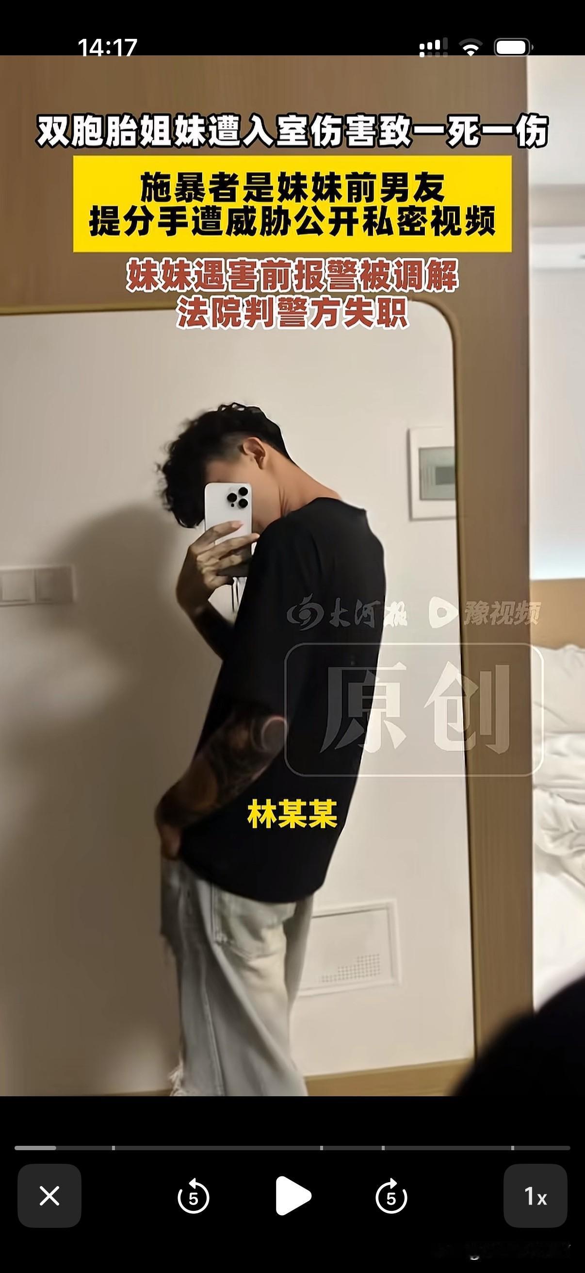 女孩遭死亡威胁报警调解后回家当晚被杀

2024年10月14号凌晨广西南宁发生一