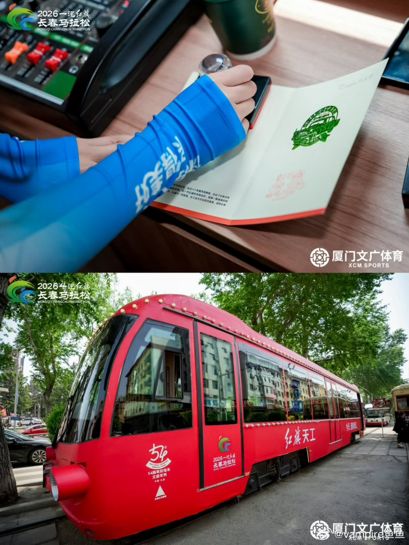 🔥 倒计时1天！北国春城，静待枪响明日7:00，3.5万名跑者将从长春体育中心