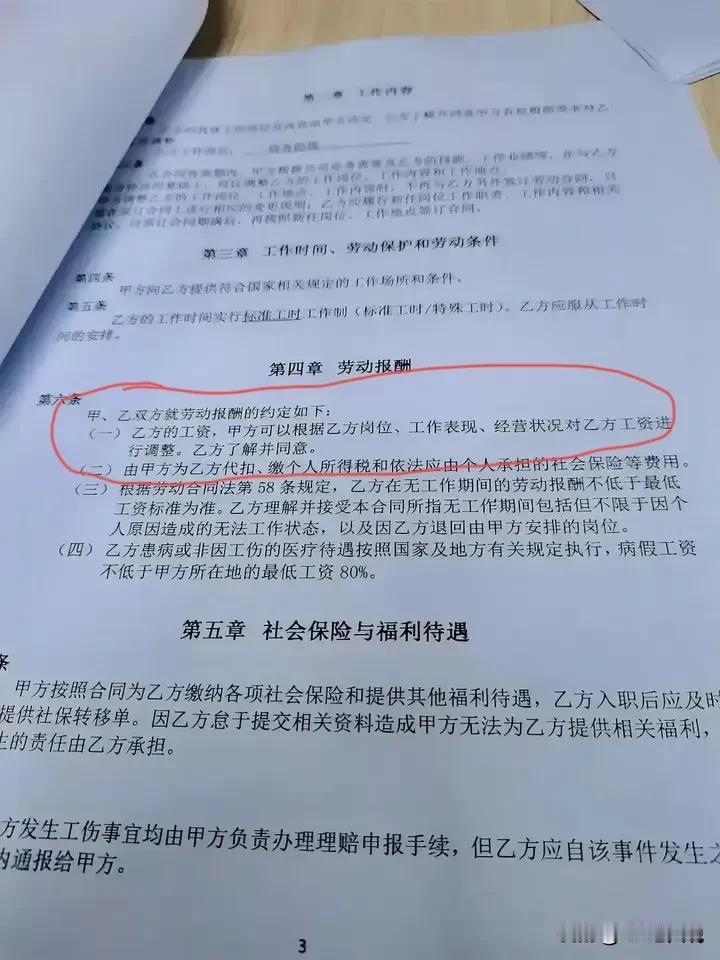 81年的前同事老哥被公司优化后，历经3个月的空档期成功找到新的工作。但是在签劳动
