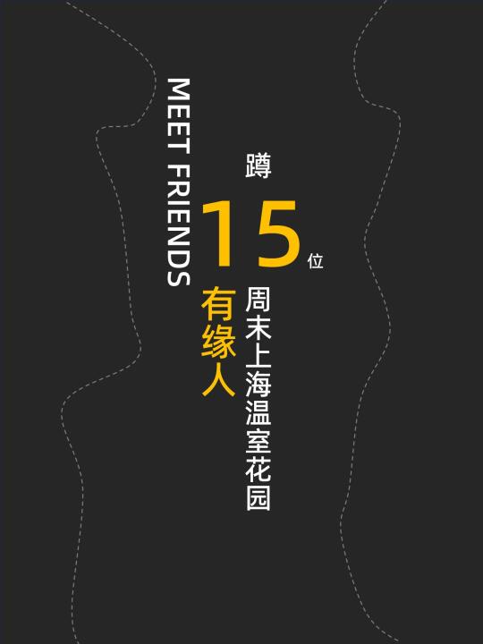 本周六日，上海温室花园，免费绘画趣味讲解