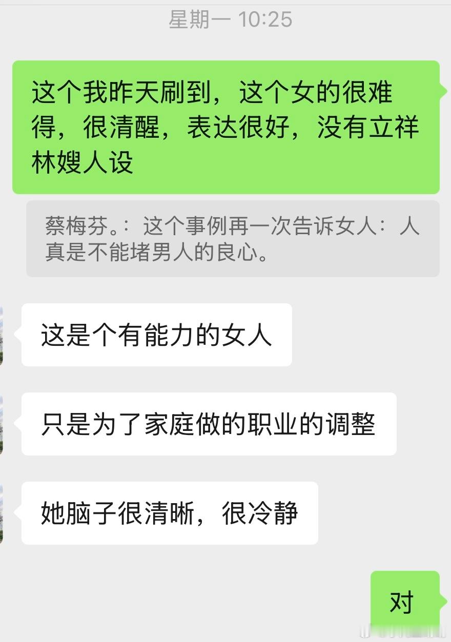 我看到这句话的第一反应是开心。至少说明朱女士对于第三者甚至她丈夫来说是有杀伤力的
