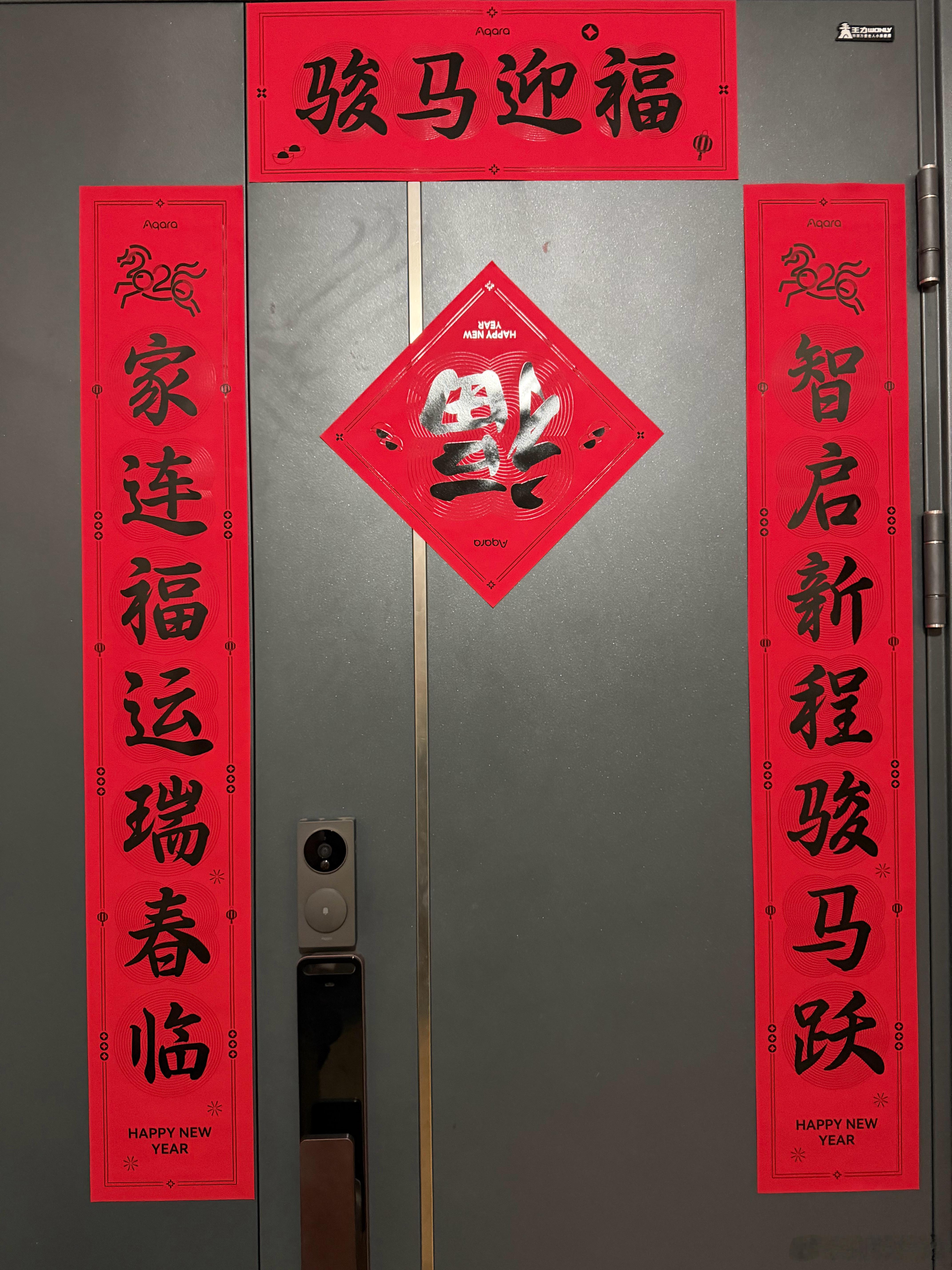 感谢Aqara寄来的新年礼物，买智能家居就买Aqara！ 