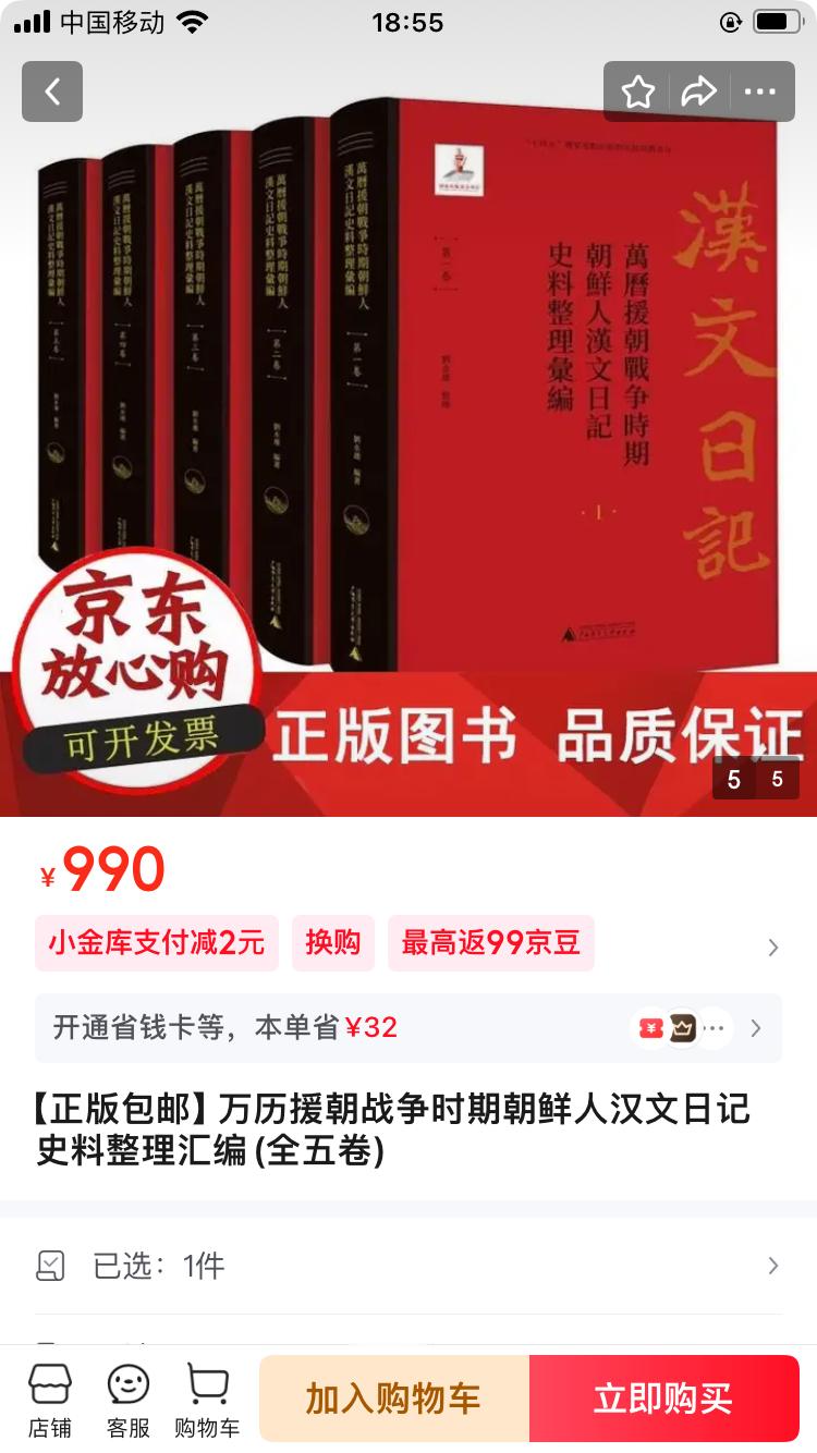 大明的恩情还不完