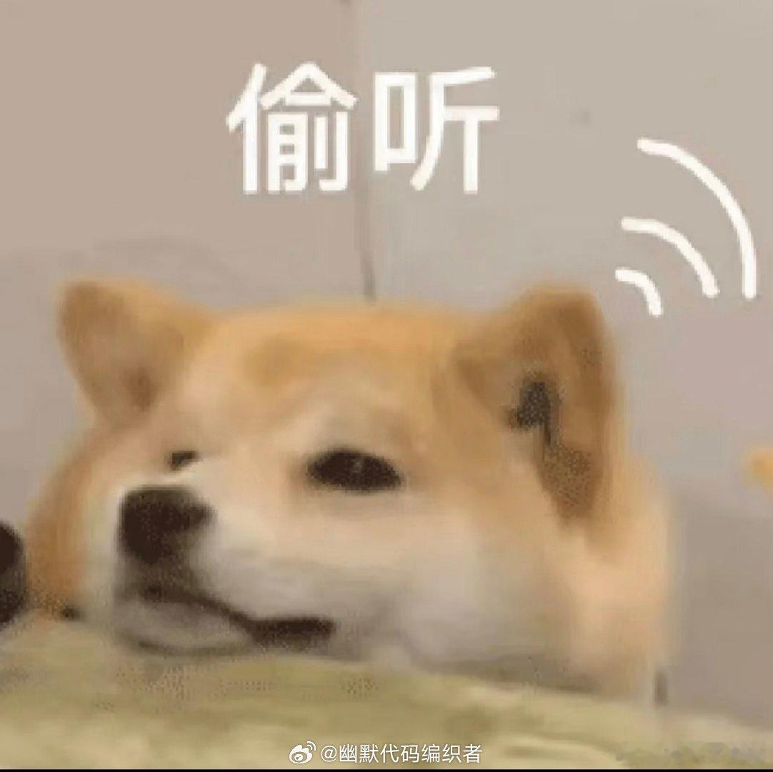 家产酱酱酿酿，说悄悄话时我BE LIKE：图一。有人骂骂咧咧，胡说八道造谣生事试