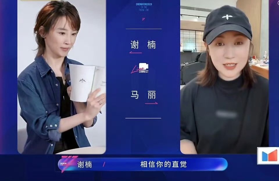 马丽祝谢楠马力全开答案之书指路，好友马力加持，谢楠成团稳了乘风2026