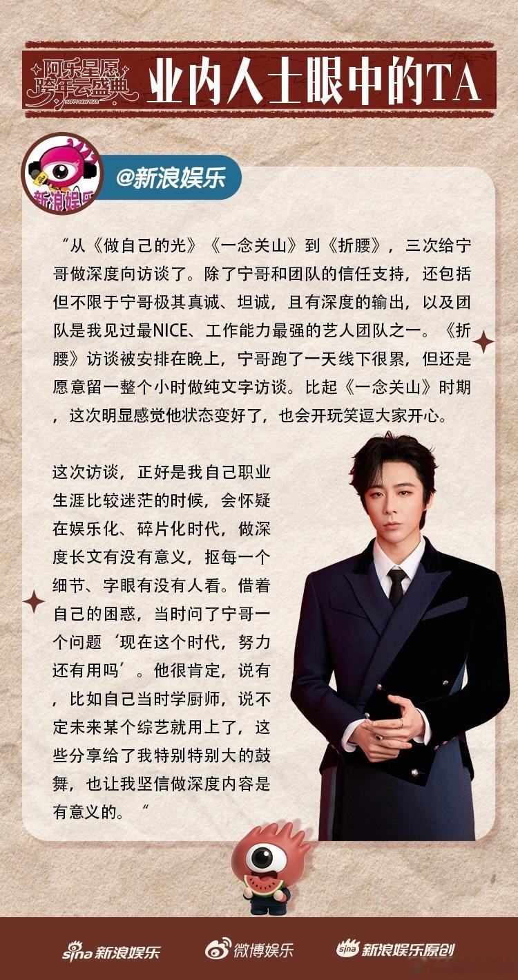 刘宇宁采访会开玩笑逗大家开心刘宇宁说努力一定有用 在《折腰》访谈中，虽然白天跑了