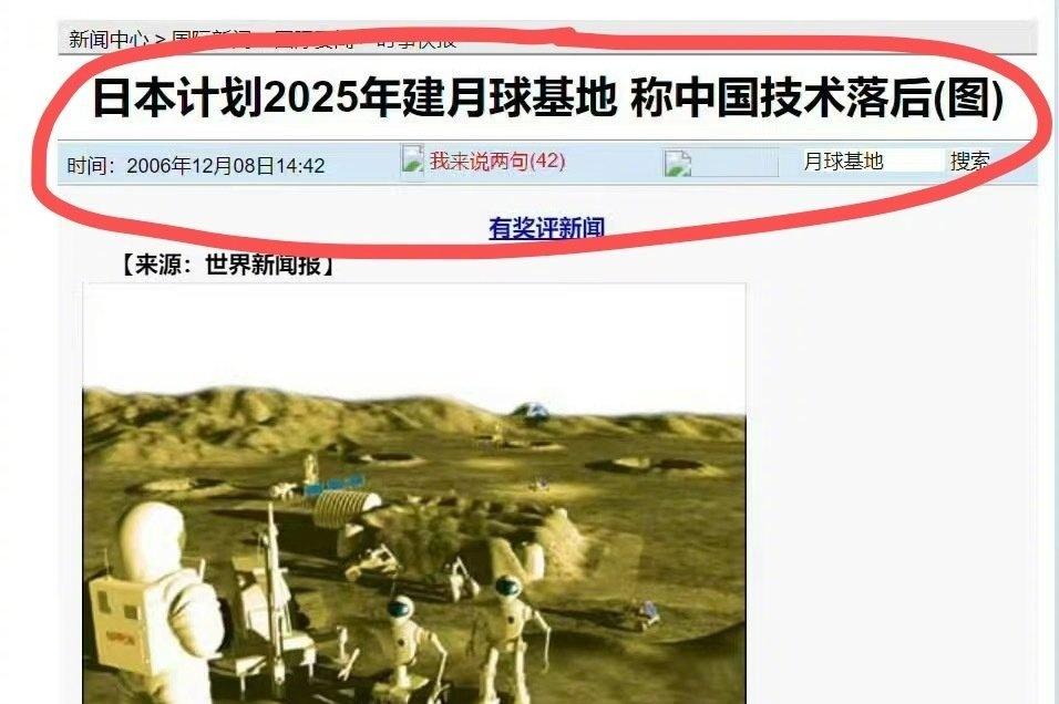 留给日本的时间不多了 ​