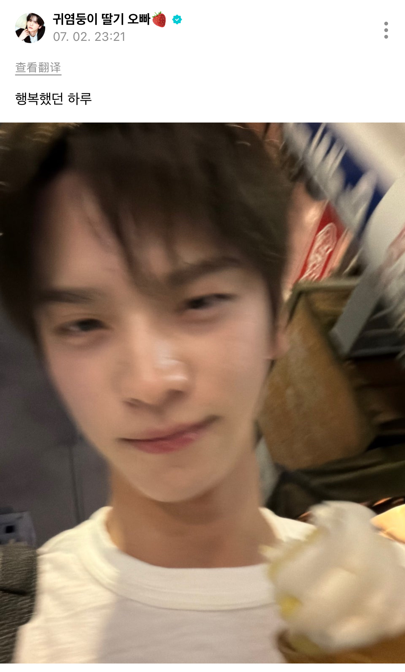 260702    Weverse 更新 posts【SHINYU】幸福的一天 