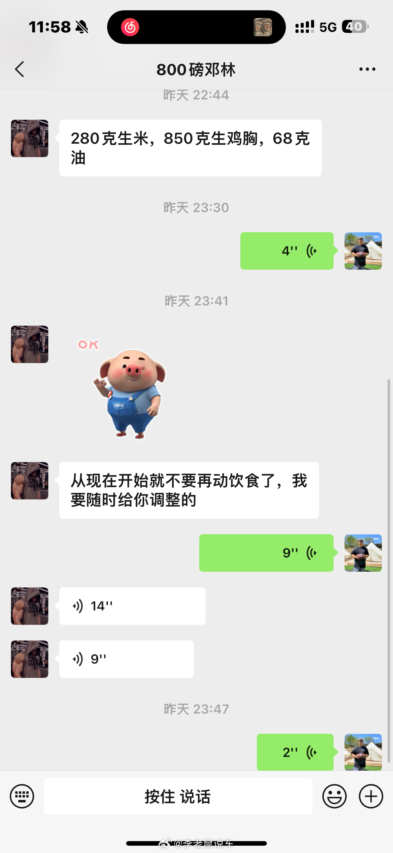 分享第一周饮食计划，体重85KG ，体脂27，腰围36.5cm ​​​