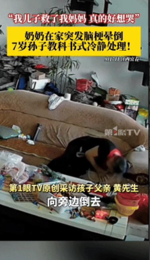 破防了！江西，大人不在家，奶奶突发脑梗晕倒，7岁孙子看到后立刻跑上前，全程教科书