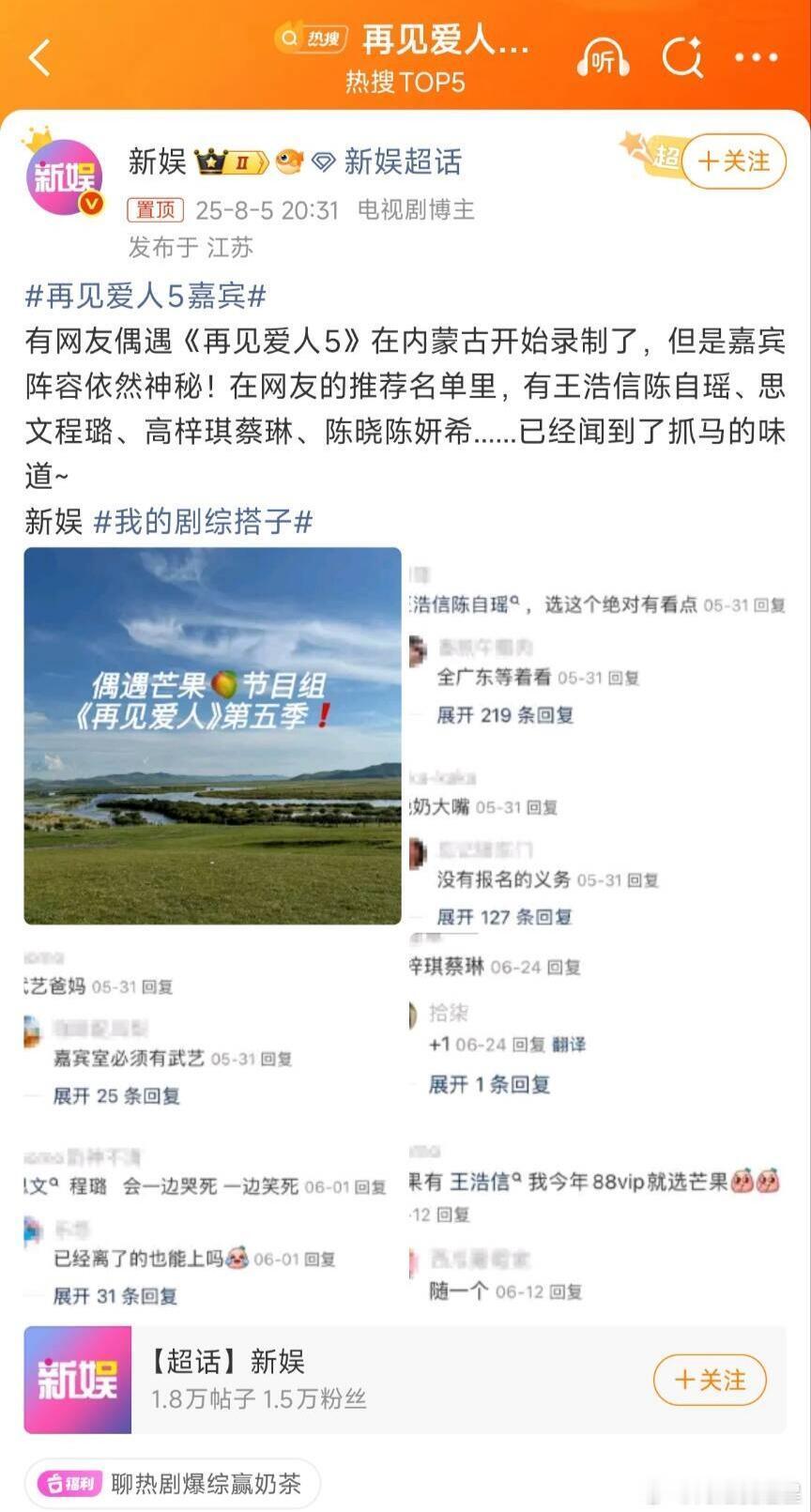 再见爱人的嘉宾不可能有陈晓陈妍希 ​​​